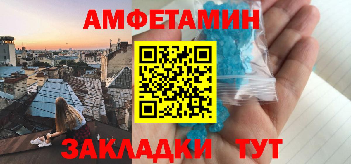 АМФ Розовый  Вход с VPN  Ногинск 