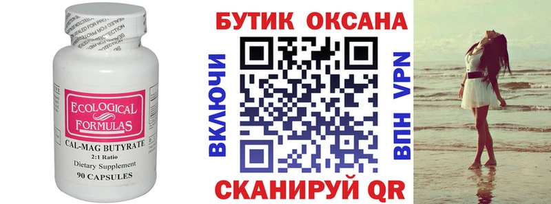 Бутират бутандиол  где купить наркотик  Ногинск 