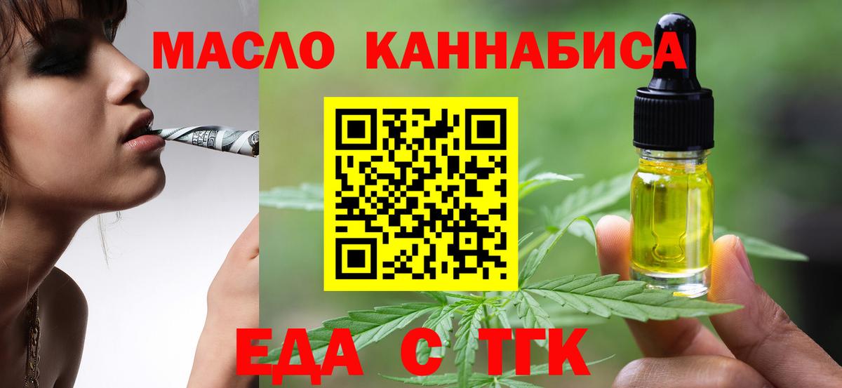 Canna-Cookies марихуана  Вход с VPN  Ногинск 