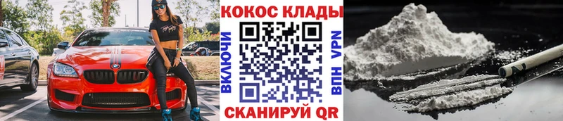 маркетплейс формула  Ногинск  COCAIN 97%  купить наркотики сайты 