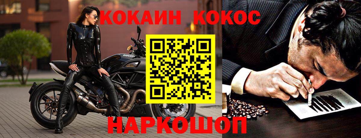 COCAIN Колумбийский Ногинск