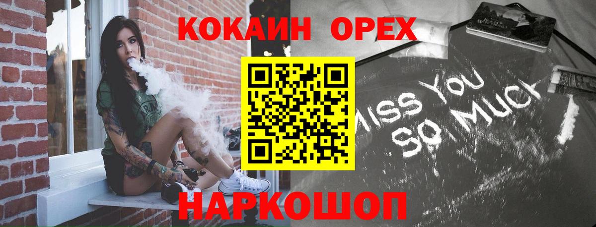 COCAIN Columbia  КОКАИН  Ногинск  Вход с VPN 