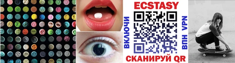 Ecstasy круглые Ногинск