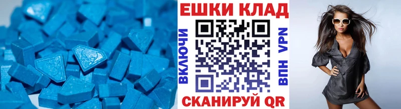 Экстази 250 мг  Ногинск 