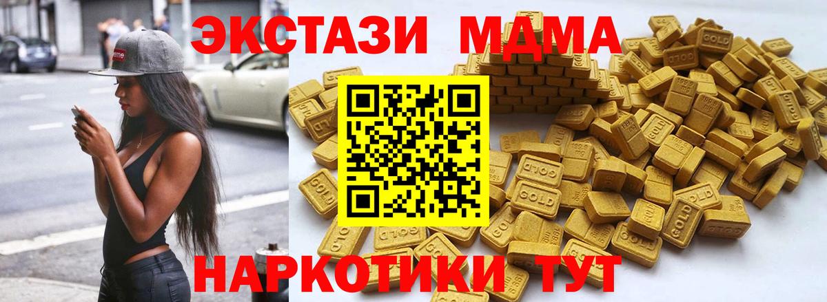 Экстази диски  Вход с VPN  Ecstasy  дарк нет состав  Ногинск 