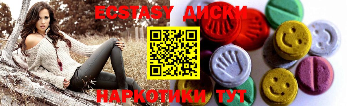 Экстази Cube Ногинск