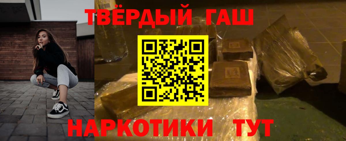 ГАШ индика сатива  Вход с VPN  ГАШ Cannabis  ГАШИШ  Ногинск 