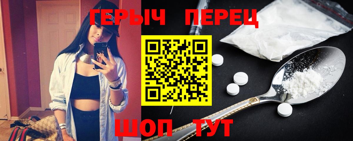 Ногинск  ГЕРОИН  Вход с VPN  ГЕРОИН хмурый 
