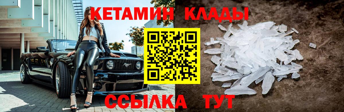 Канабис  Вход с VPN  Меф кристаллы  Ногинск  КОКАИН  Гашиш  Меф 