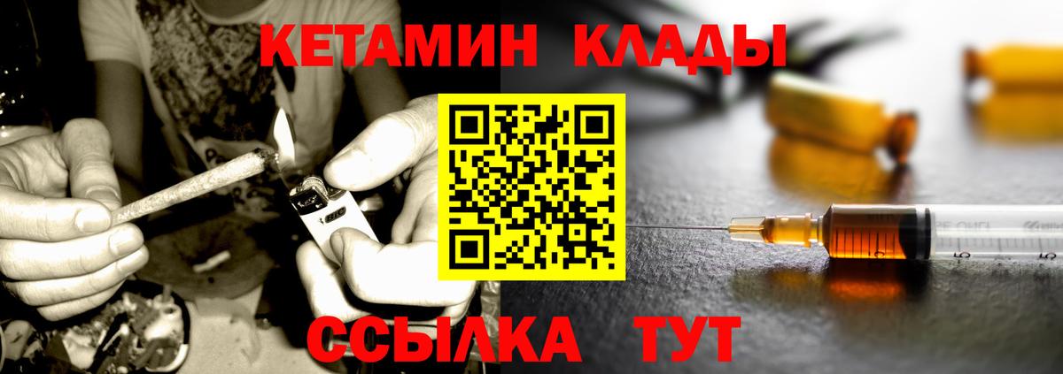 КЕТАМИН ketamine  Вход с VPN  Ногинск  КЕТАМИН ketamine 