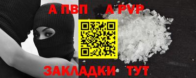 альфа пвп Тула