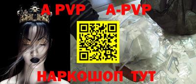 ALPHA PVP Ликино-Дулёво