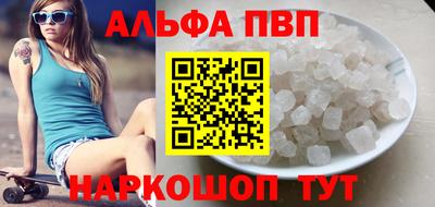 ALPHA PVP Ликино-Дулёво