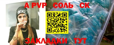 ALPHA PVP Ликино-Дулёво