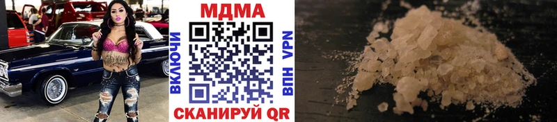 МДМА кристаллы  наркотики  Ногинск 