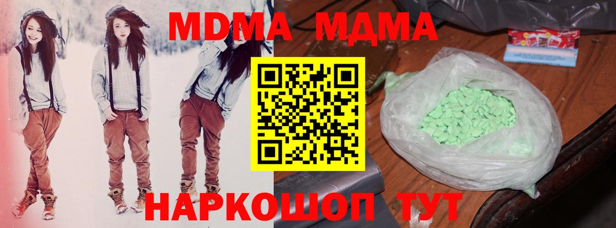 Ногинск  MDMA crystal  Вход с VPN 
