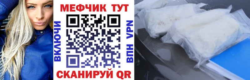 Меф мяу мяу  Ногинск