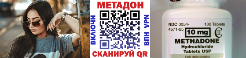 Метадон кристалл  Ногинск 