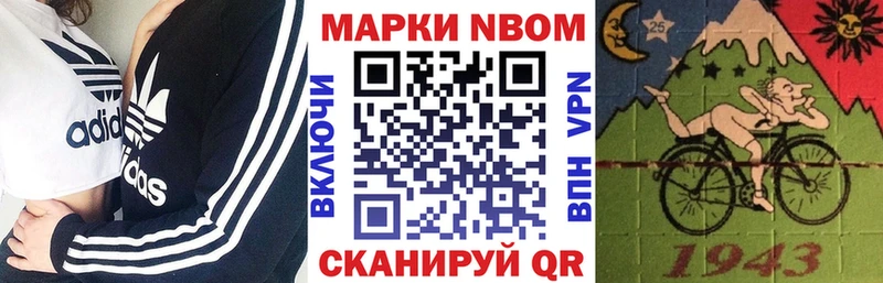 Марки 25I-NBOMe 1500мкг  Ногинск 